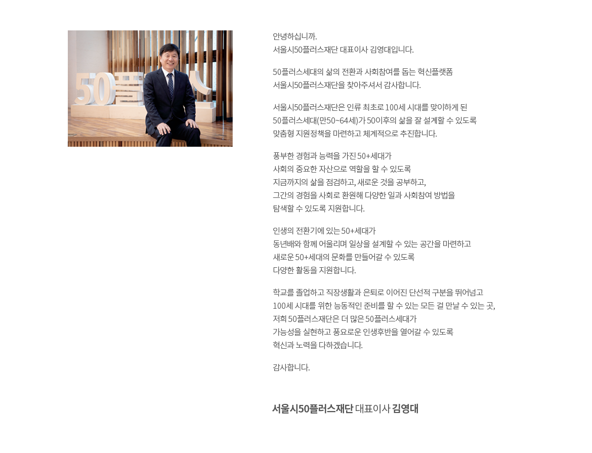 대표이사 인사말