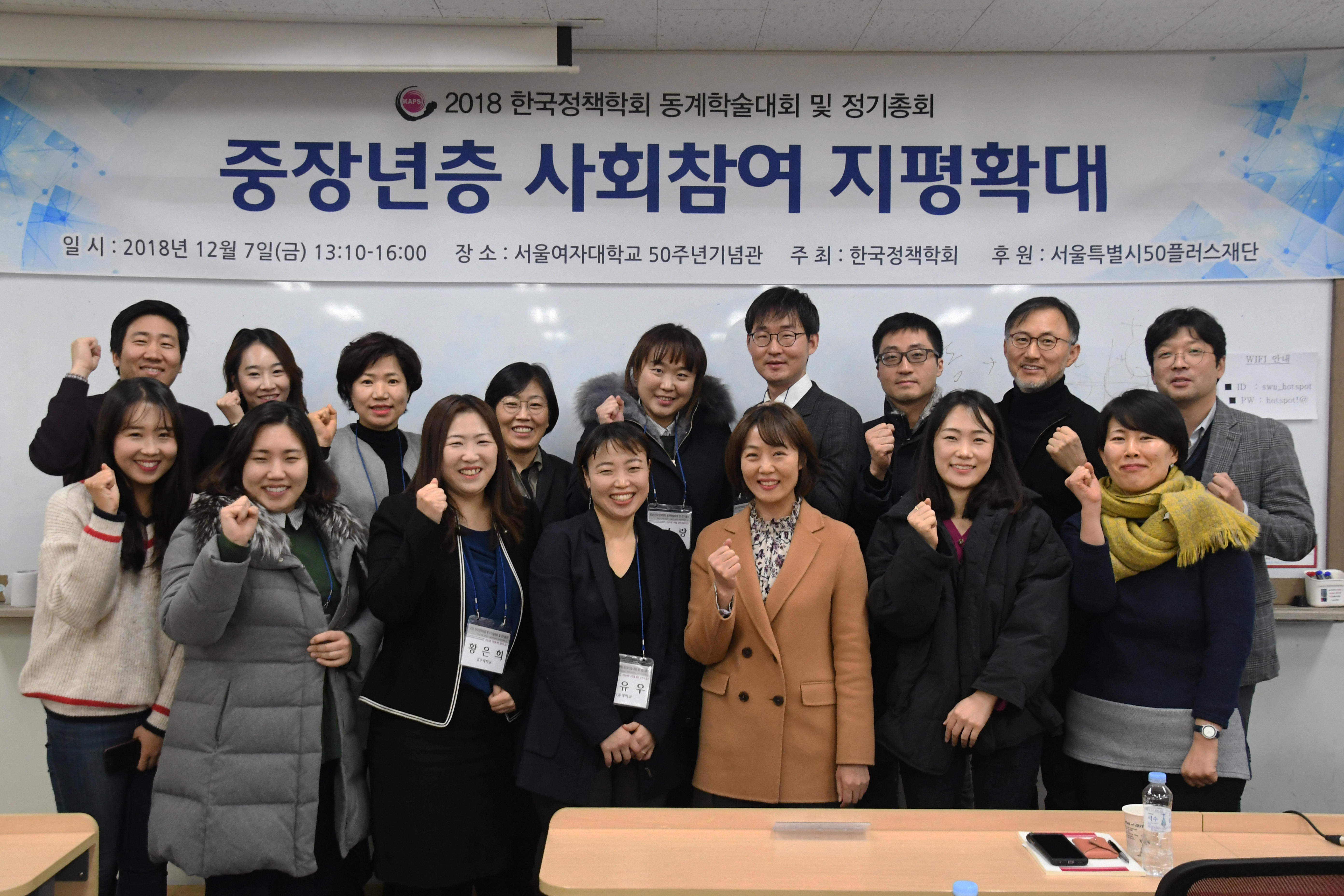 정책포럼 참여자 사진