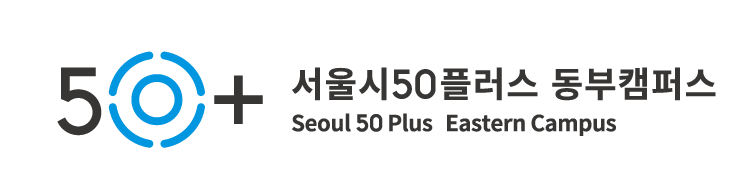 50플러스캠퍼스