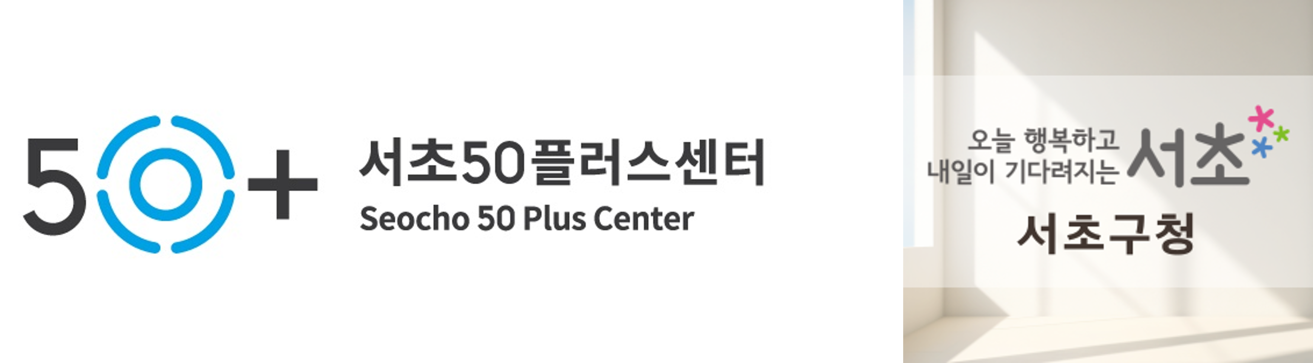 50플러스센터