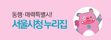 서울시청누리